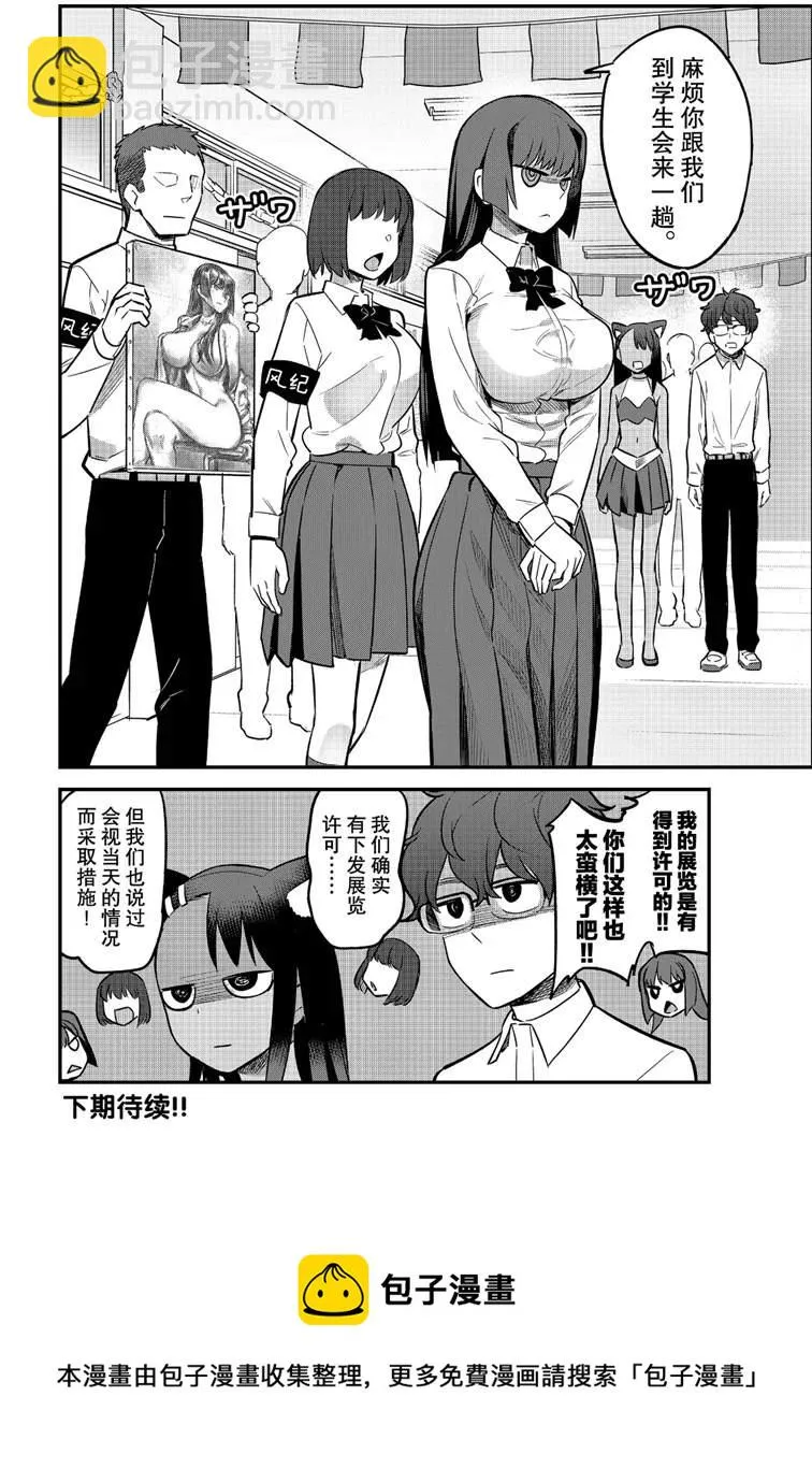 第45话 第18页