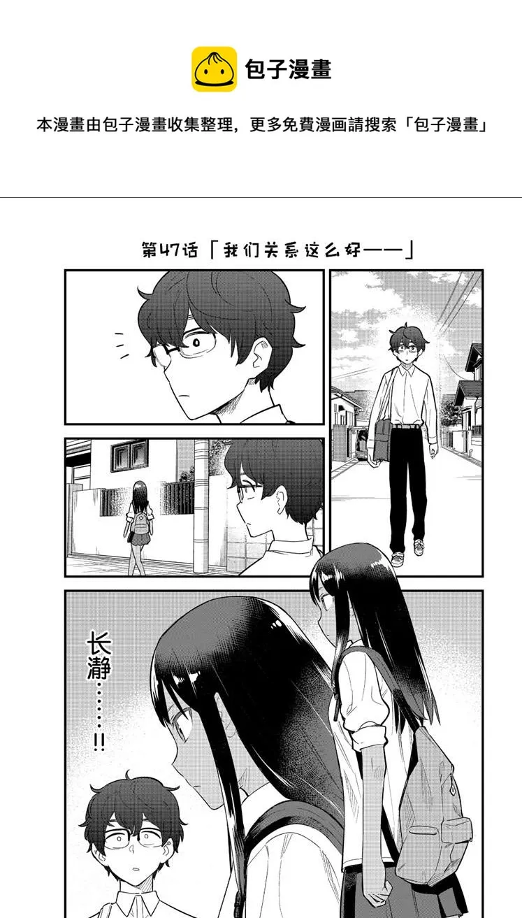 第47话 第1页