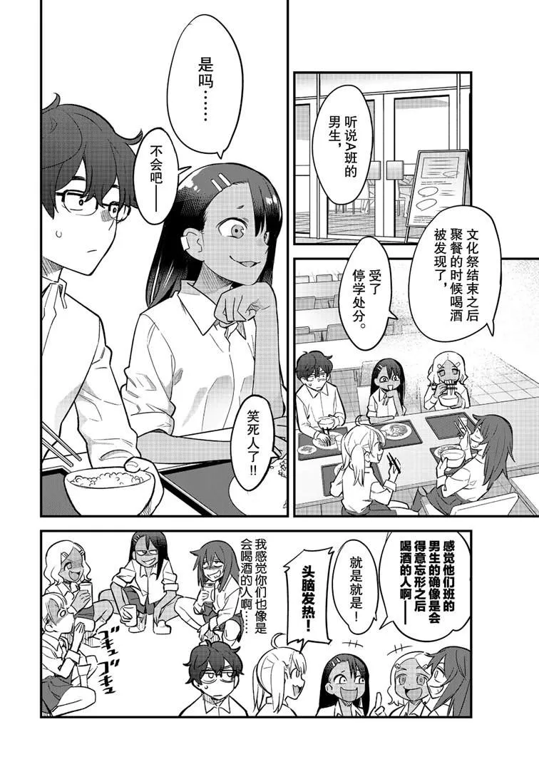 第48话 第2页