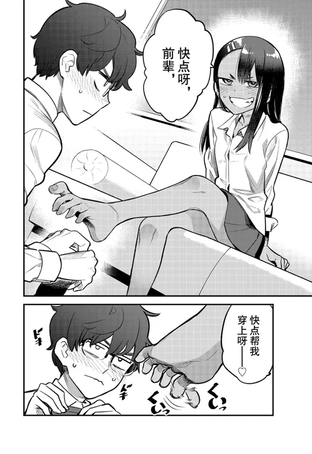 第53话 第10页