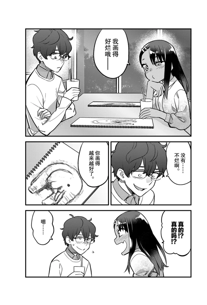 第51话 第15页