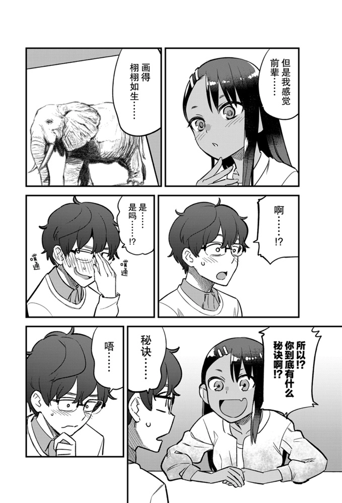 第51话 第16页