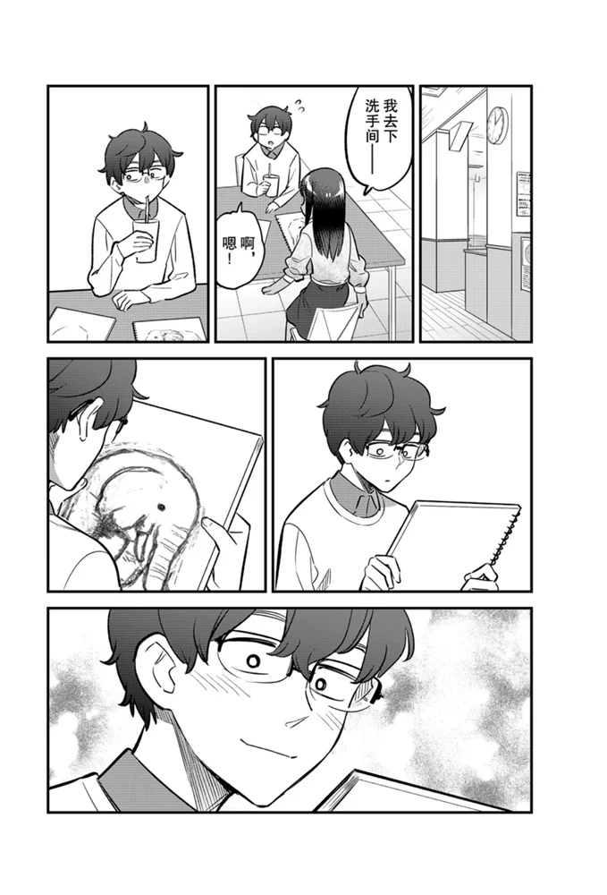 第51话 第17页