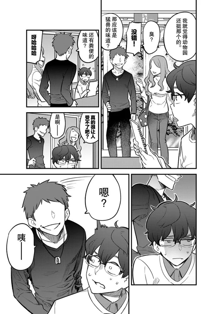 第51话 第18页