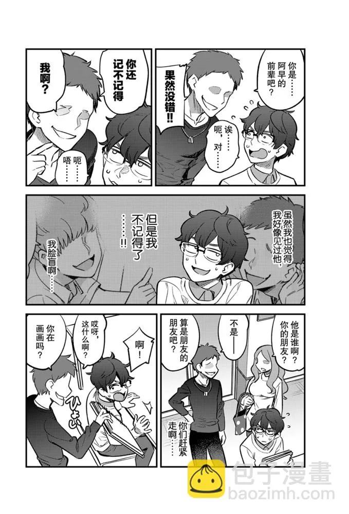 第51话 第19页