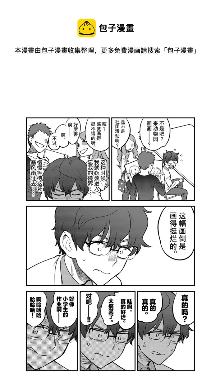第51话 第20页
