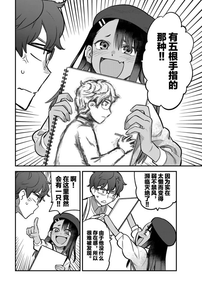 第52话 第16页