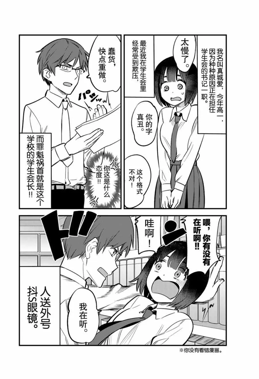 第54话 第2页