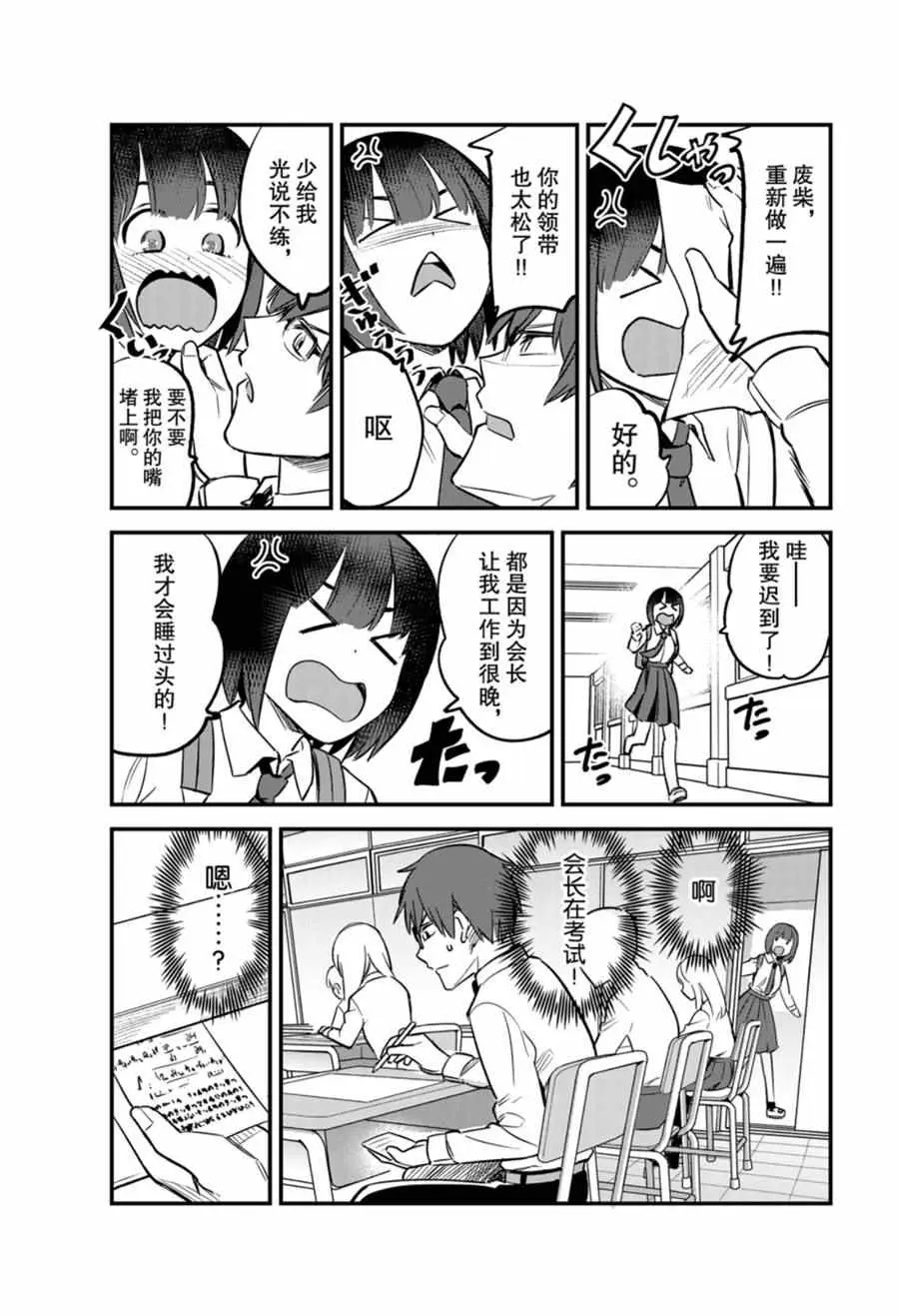 第54话 第3页