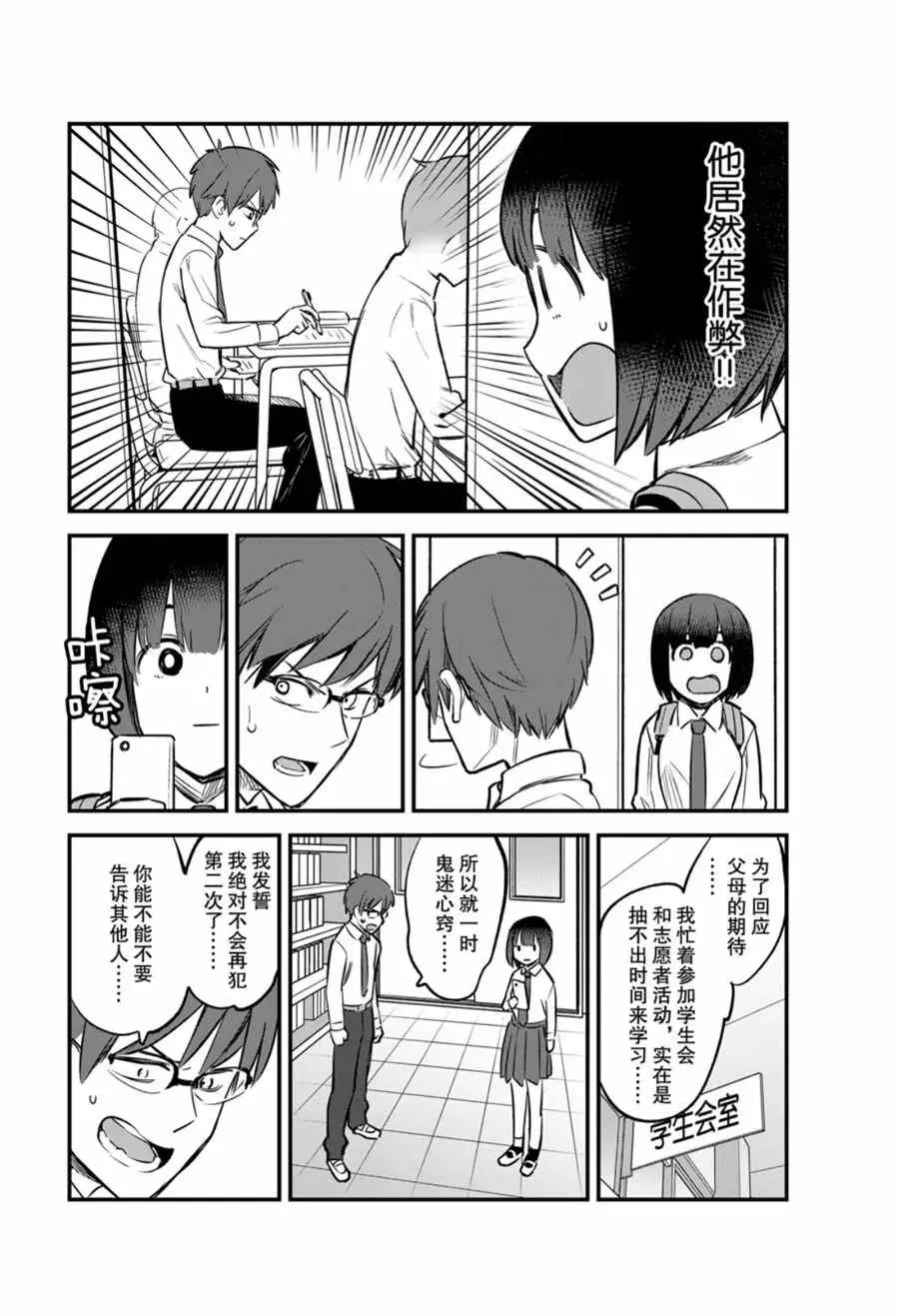 第54话 第4页