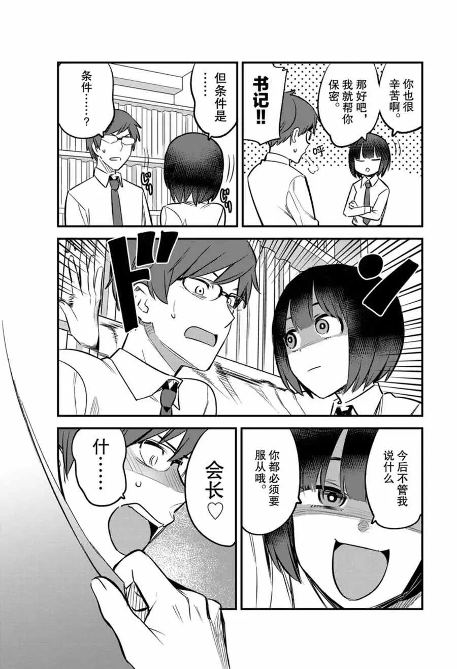 第54话 第5页