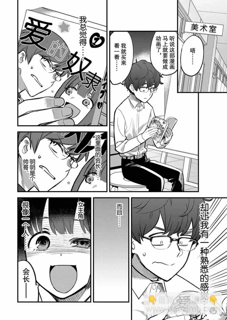 第54话 第6页