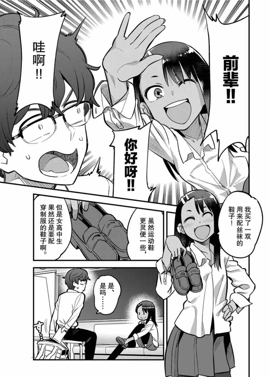 第54话 第7页