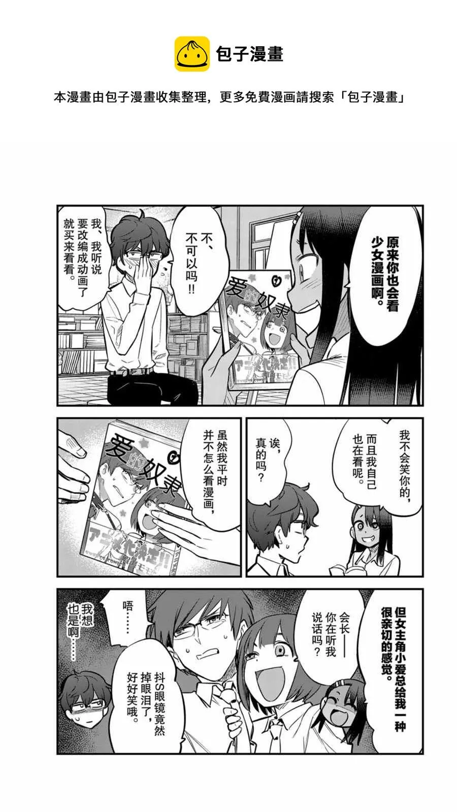 第54话 第9页