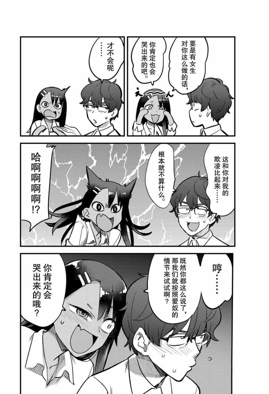 第54话 第10页