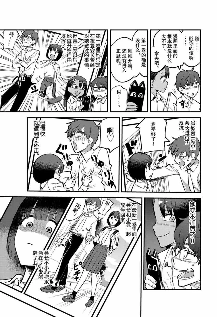 第54话 第11页
