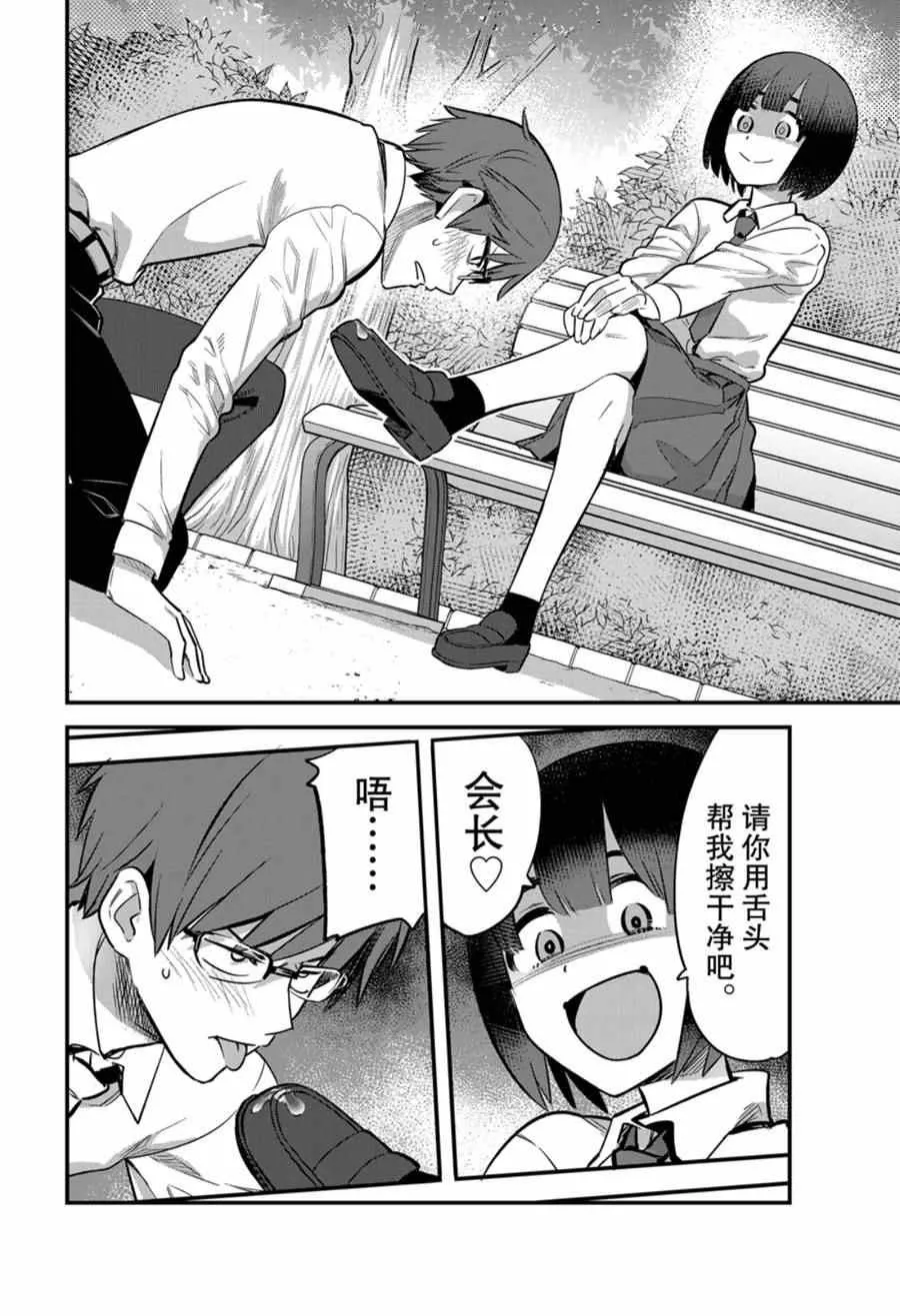 第54话 第12页