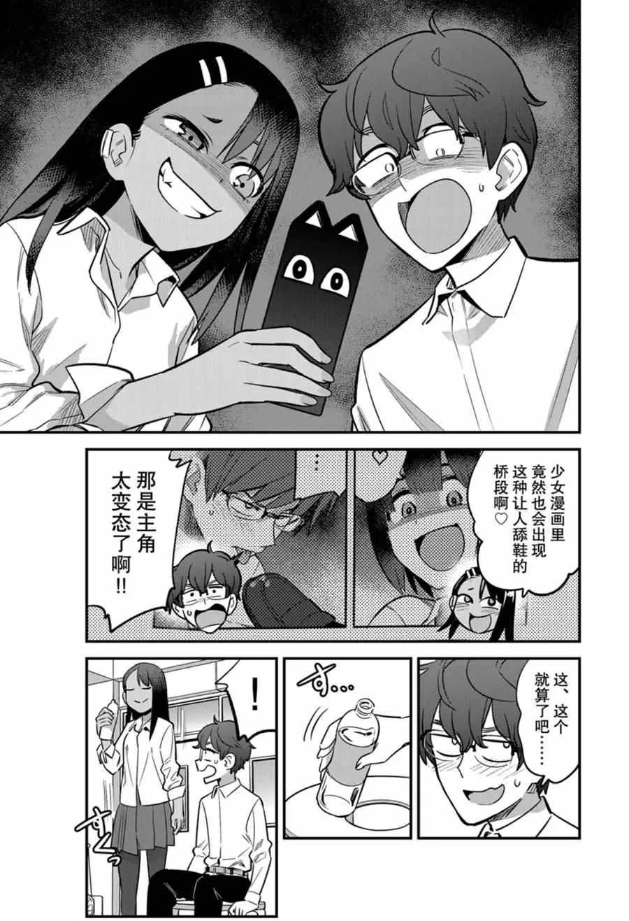 第54话 第13页