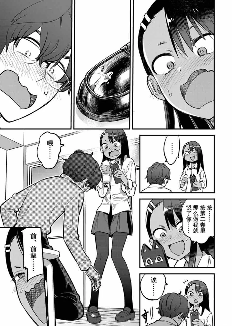 第54话 第15页