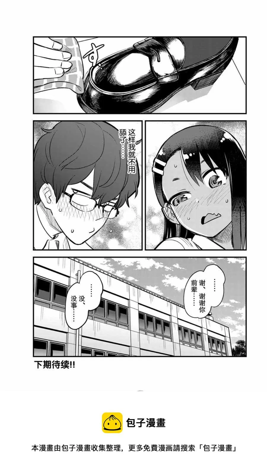 第54话 第17页