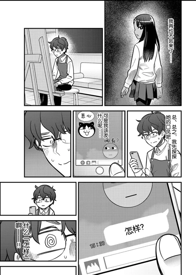 第59话 第3页