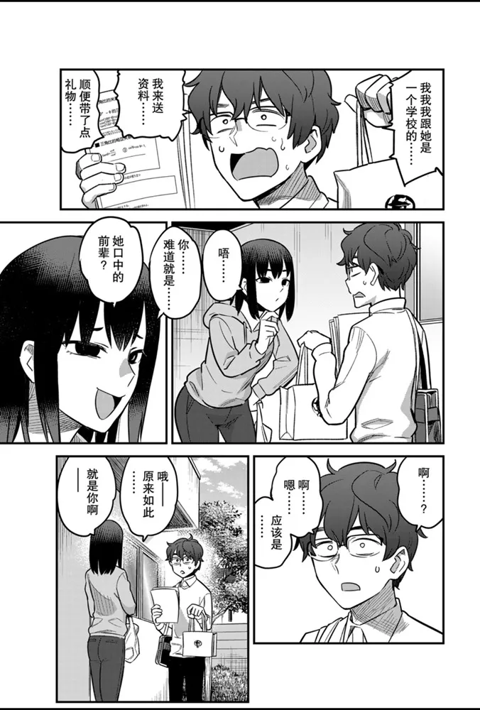 第59话 第13页