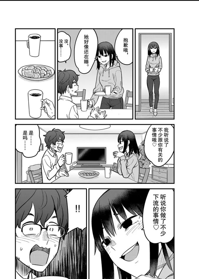 第59话 第16页