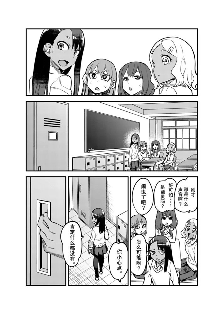 第58话 第21页