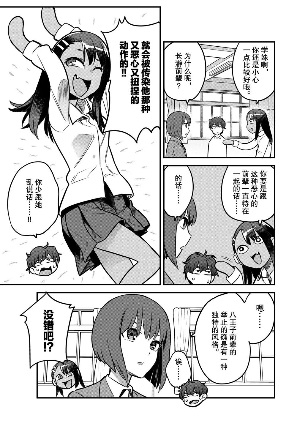 第83话 第13页