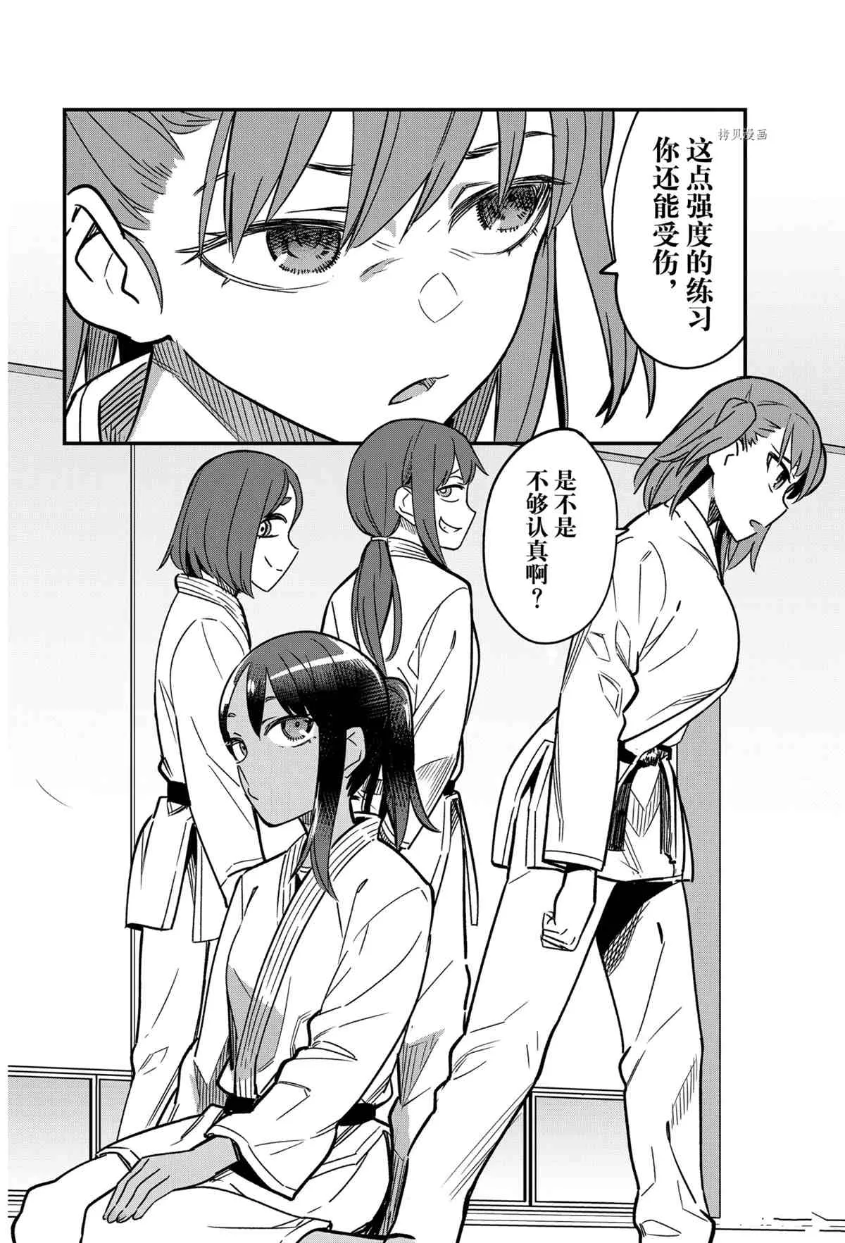 第96话 第4页