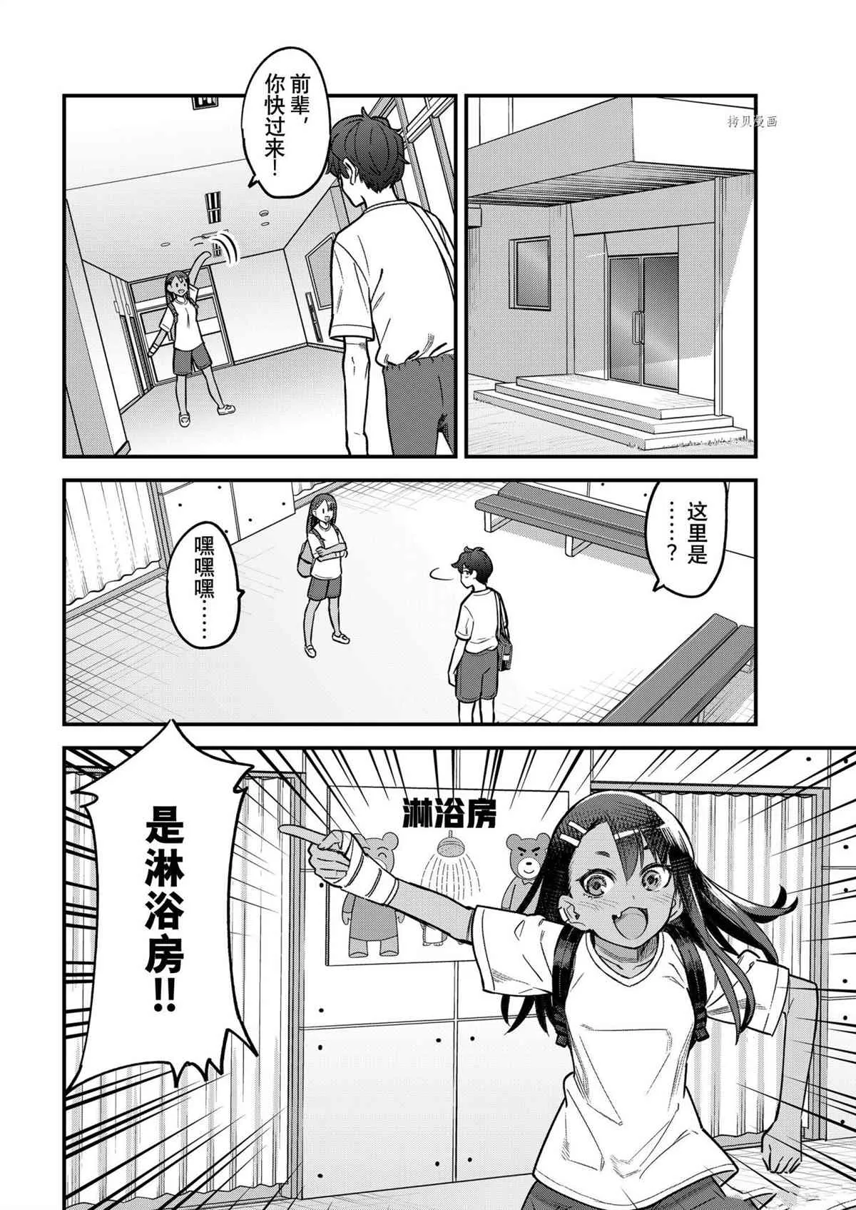 第97话 第8页