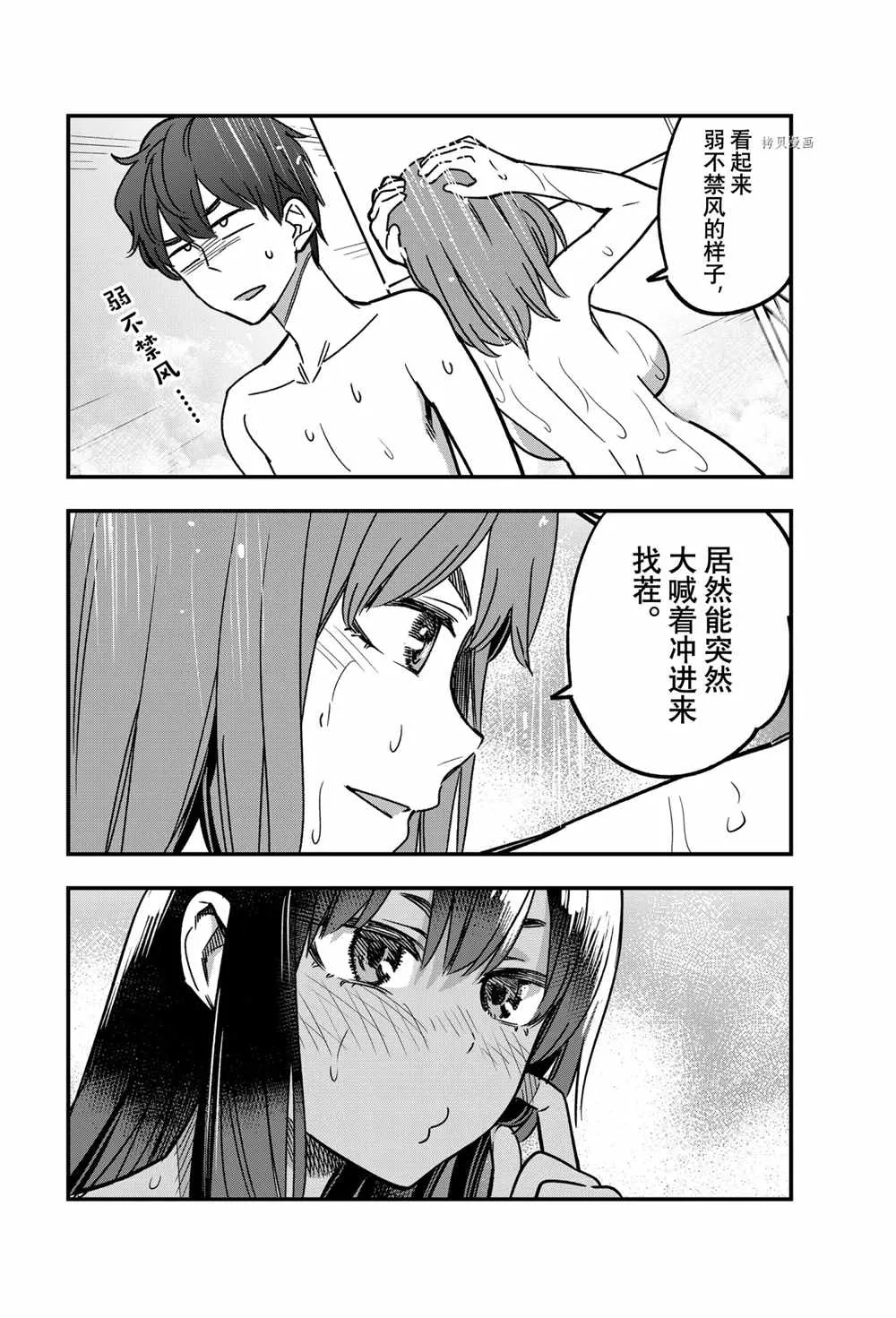 第99话 第6页