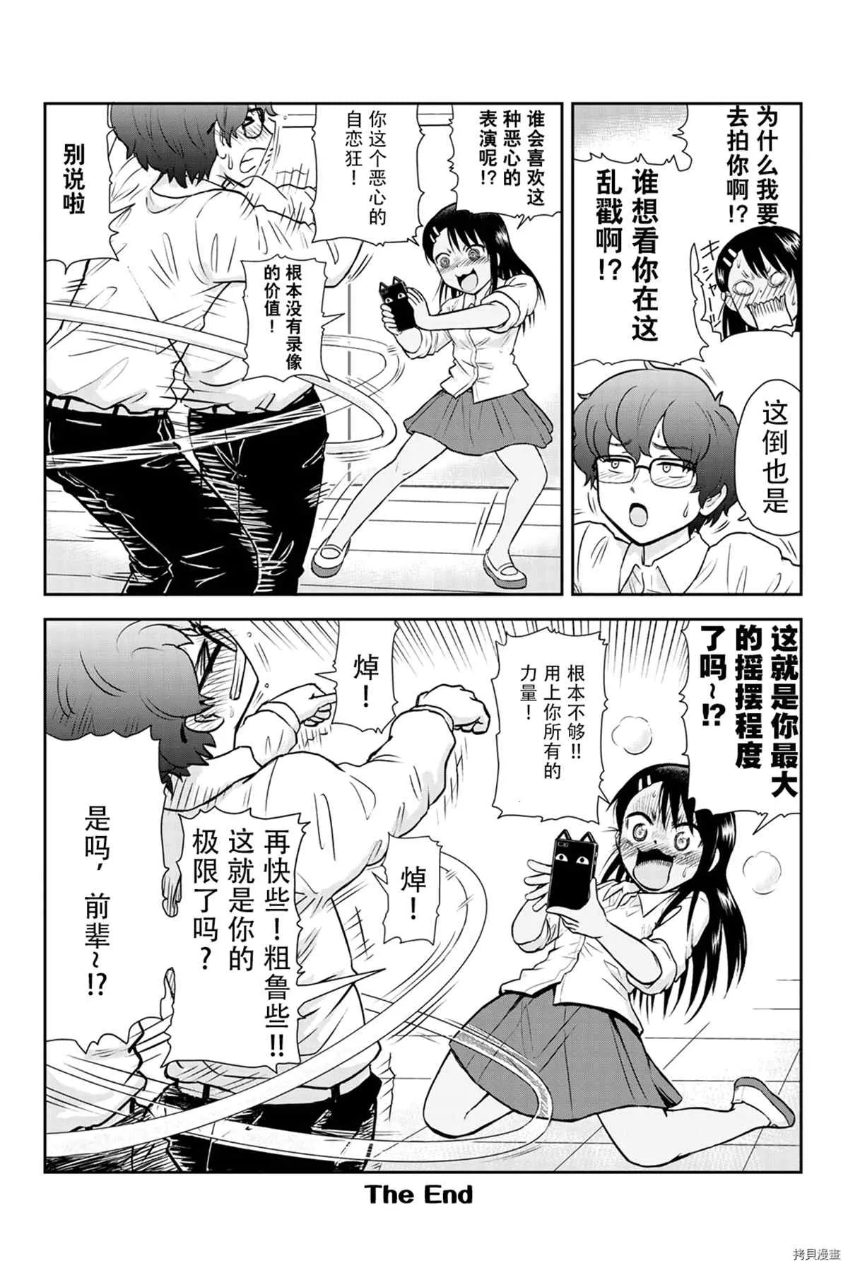 同人集3 第17页