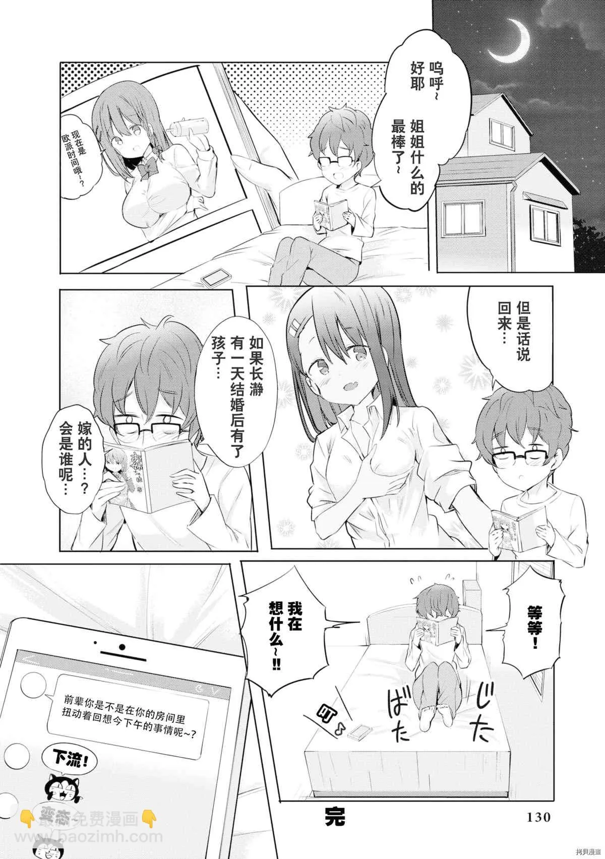 同人集4 第125页