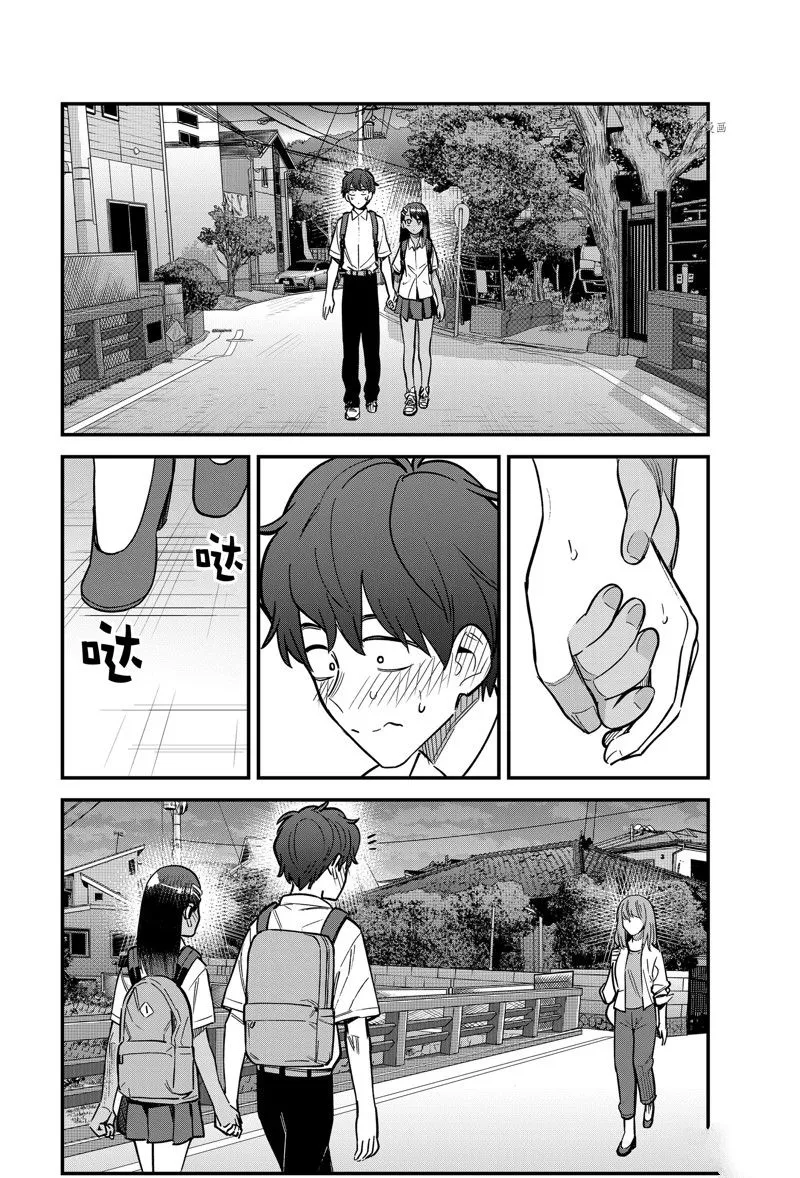 第110话 第20页