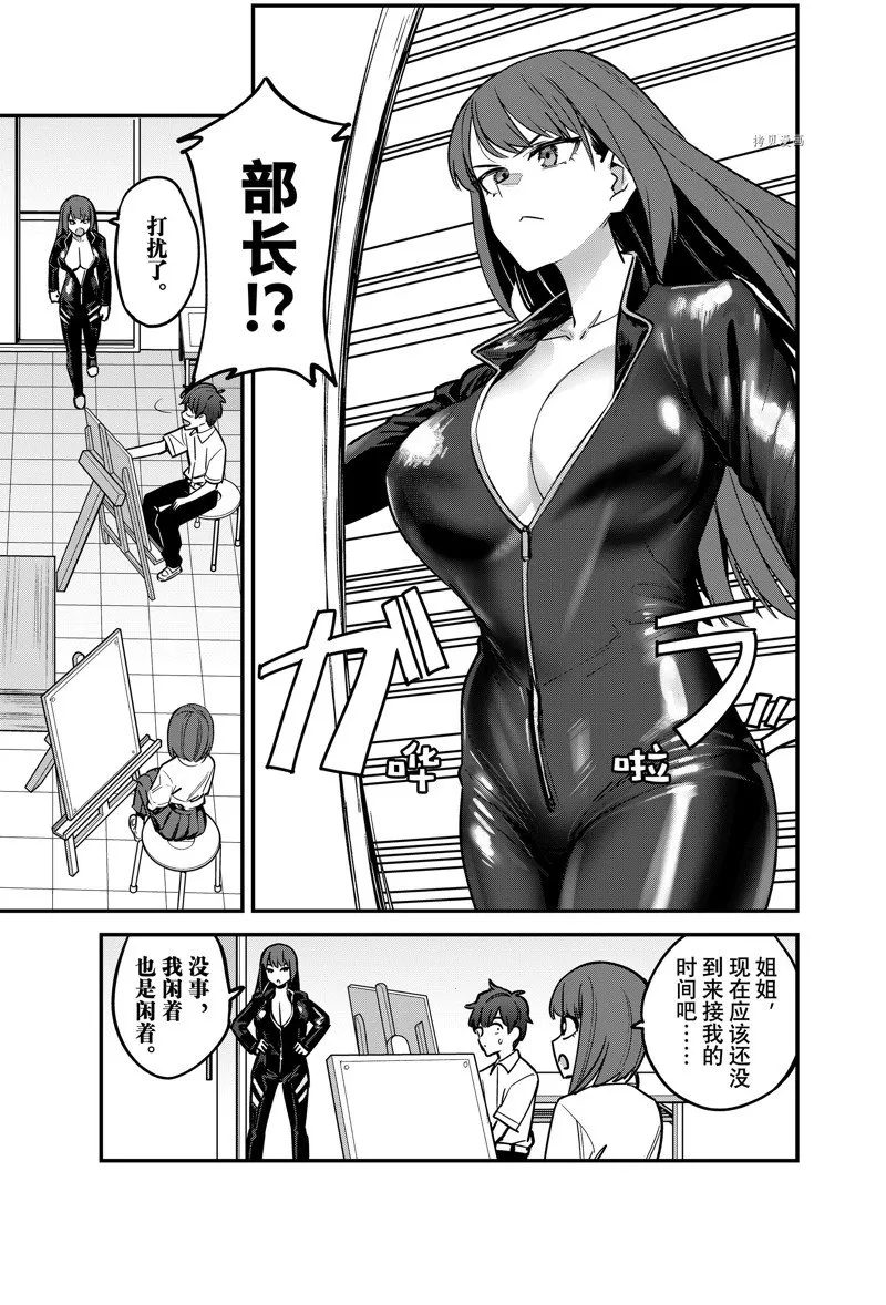 第111话 第9页