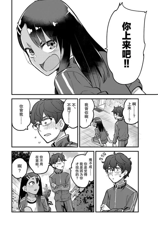 第57话 第6页