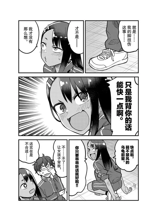 第57话 第7页