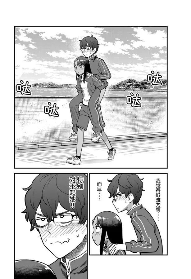 第57话 第10页