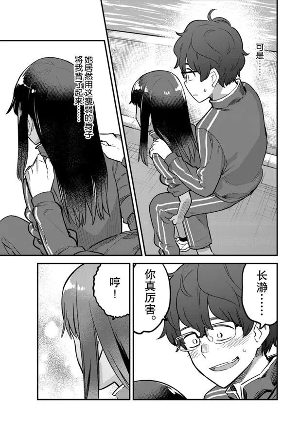 第57话 第11页
