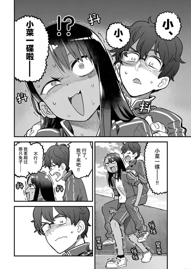 第57话 第12页