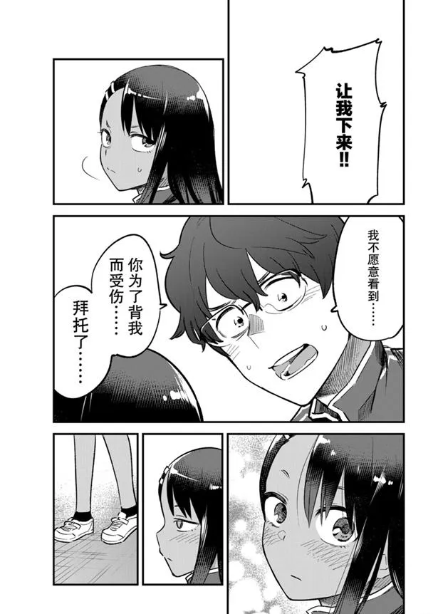 第57话 第13页