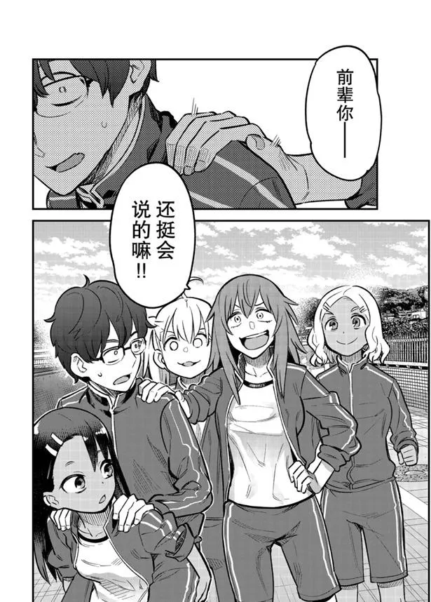 第57话 第14页