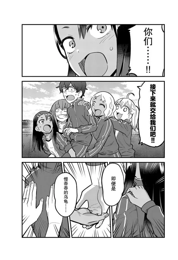 第57话 第15页