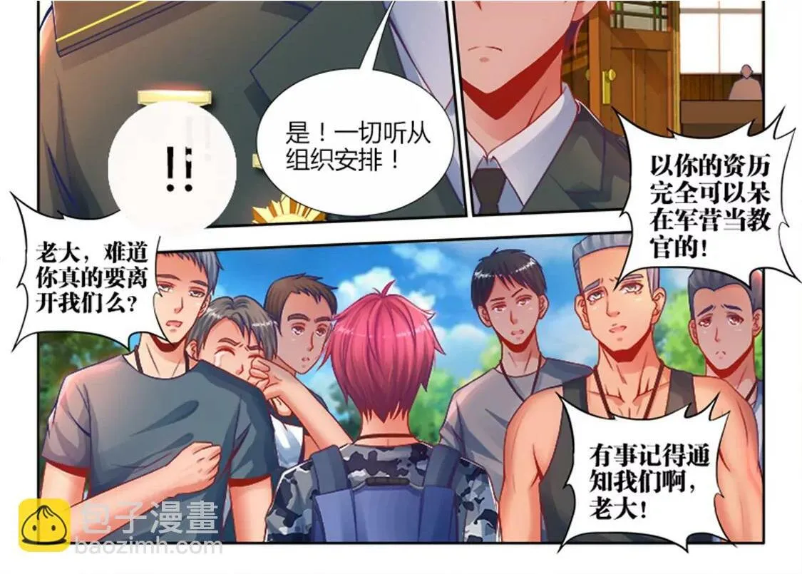 第一话 第2页