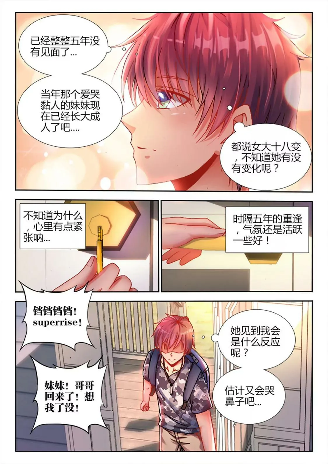 第一话 第4页