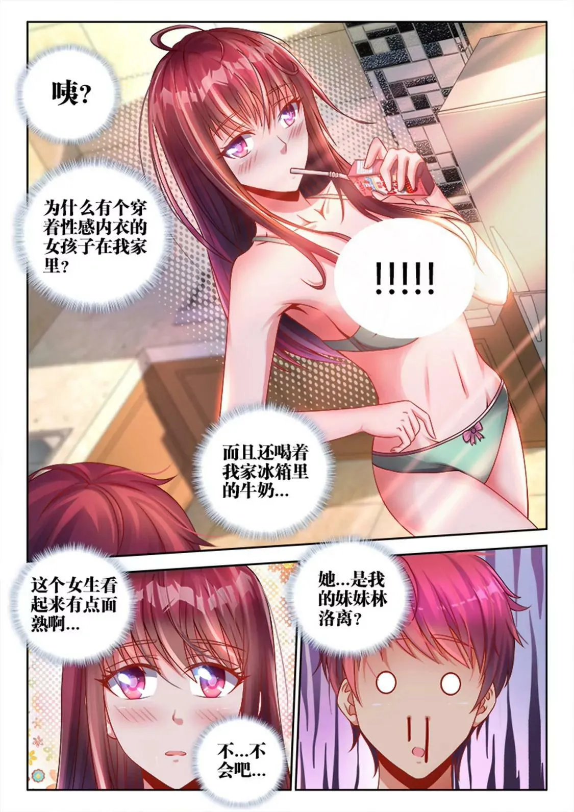 第一话 第5页