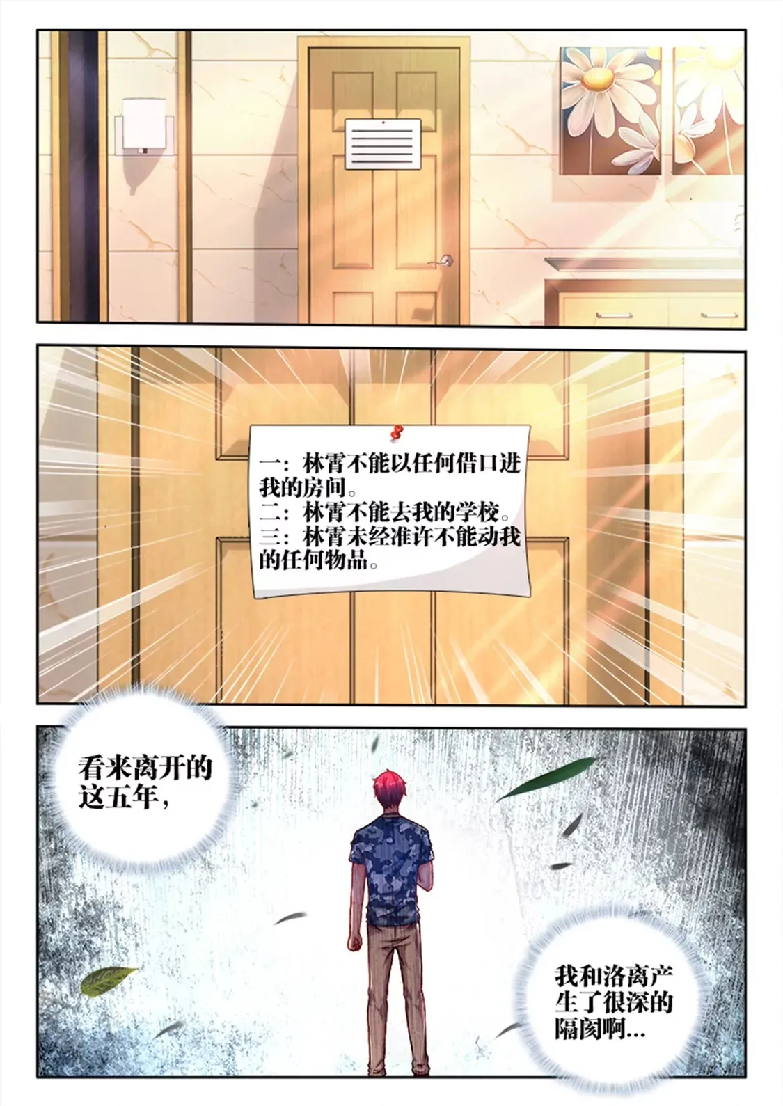 第一话 第8页