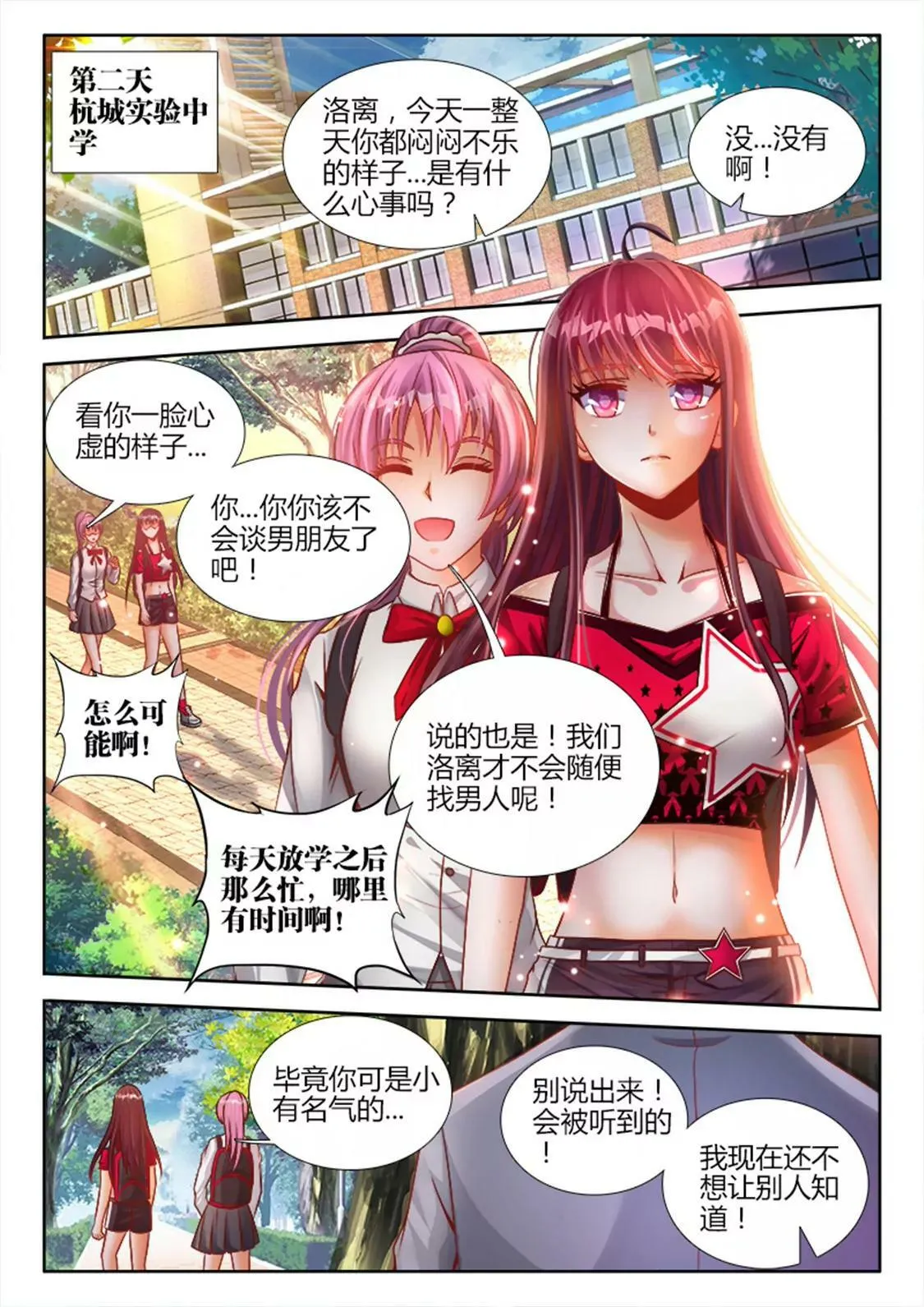 第二话 第1页
