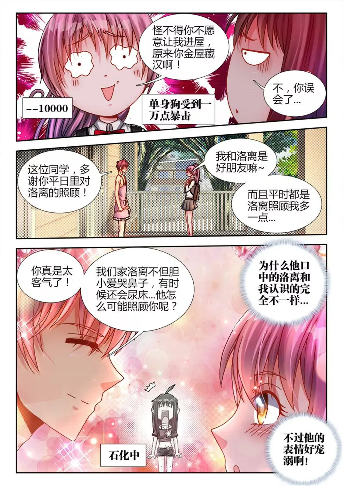 第二话 第4页